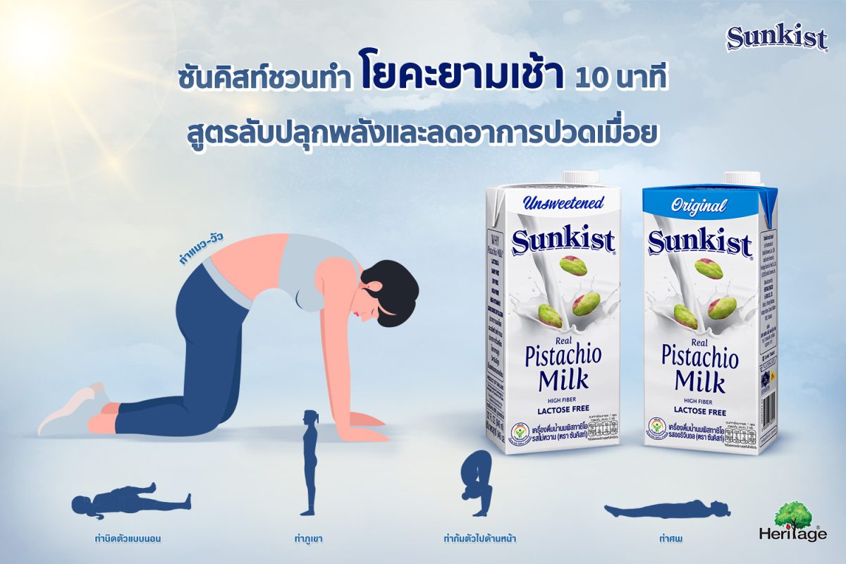 คุณเคยตื่นนอนด้วยความรู้สึกหนักอึ้ง ปวดเม...