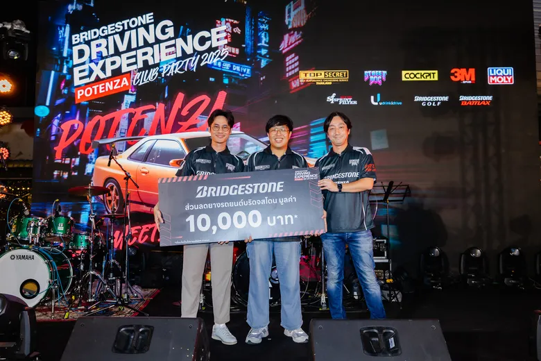บริดจสโตนจัดเต็มอีเวนต์ใหญ่แห่งปี ชวนลูกค้าสายสปอร์ตสัมผัสความมันส์สุดเอ็กซ์คลูซีฟ ในงาน "2025 BRIDGESTONE DRIVING EXPERIENCE: POTENZA CLUB MEETING"