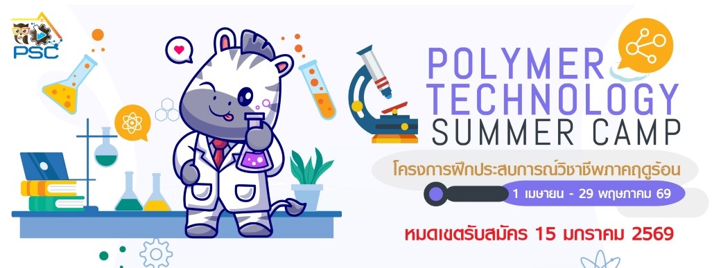 กลุ่มบริษัทอินโนเวชั่น เป็นบริษัทที่ดำเนิ...