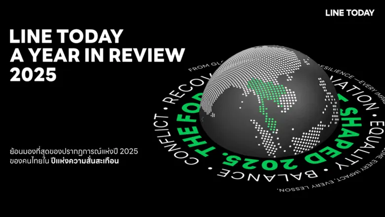 LINE TODAY เผยอินไซต์การเสพข่าวของคนไทยตล...