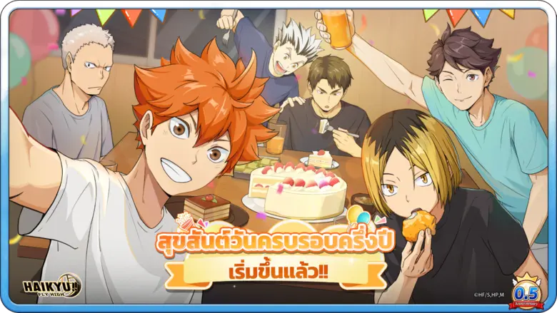 - ฉลองครบรอบครึ่งปีของ HAIKYU!! FLY HIGH ...