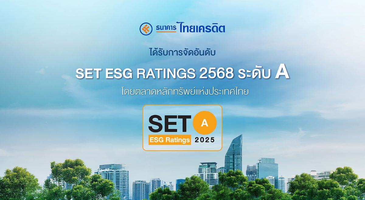 ธนาคารไทยเครดิต จำกัด (มหาชน) หรือ CREDIT...