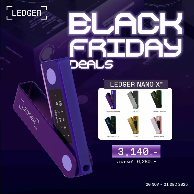 รู้จัก Ledger กระเป๋าคริปโต ไอเทมที่กำลังถูกจับตามอง พร้อมโปรแรงจาก อาร์ทีบีฯ ลด 50%