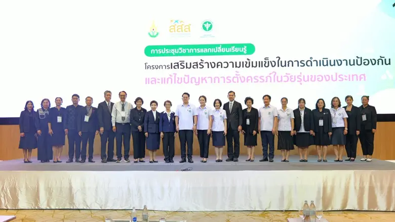 วันนี้ (19 ธันวาคม 2568) ที่ห้องประชุมไดม...