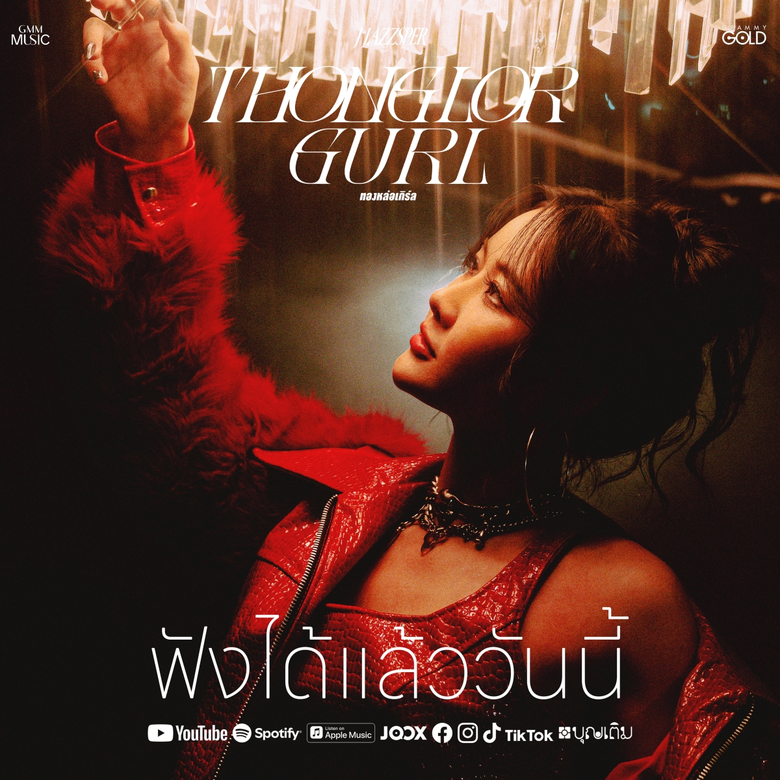 "Thonglor Gurl" ซิงเกิลใหม่ล่าสุดจาก J JA...