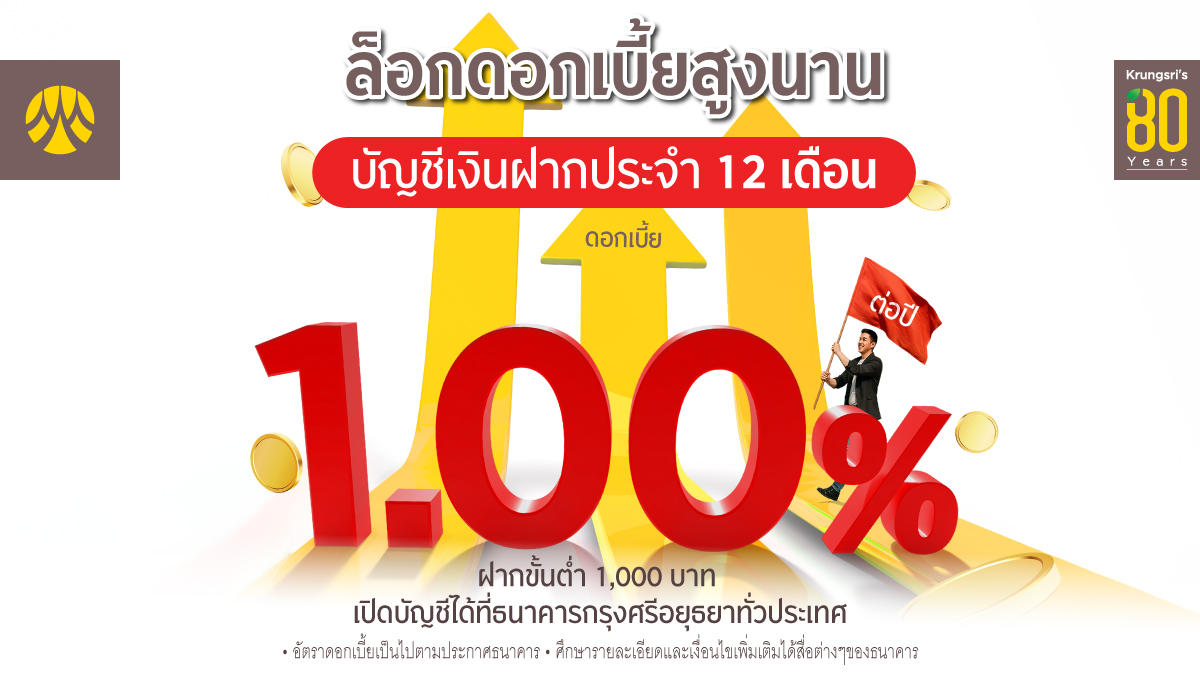 กรุงศรี (ธนาคารกรุงศรีอยุธยา จำกัด (มหาชน...