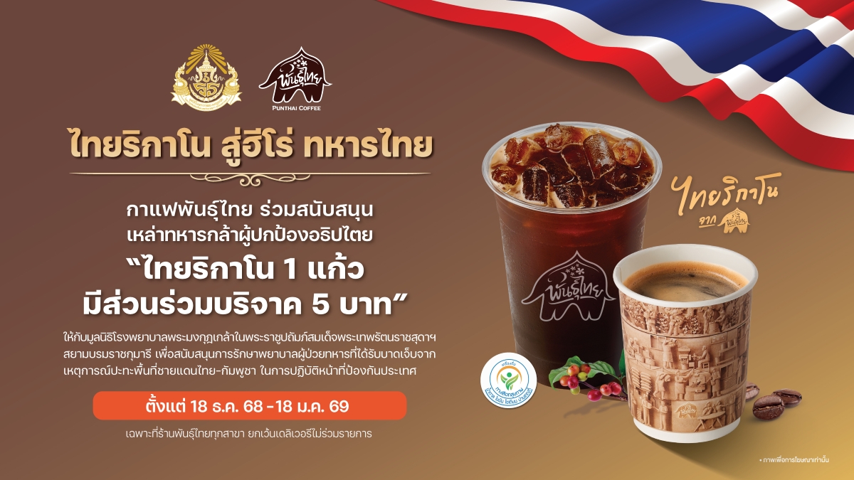 จากเหตุการณ์ที่เกิดขึ้นบริเวณชายแดนไทย-กั...