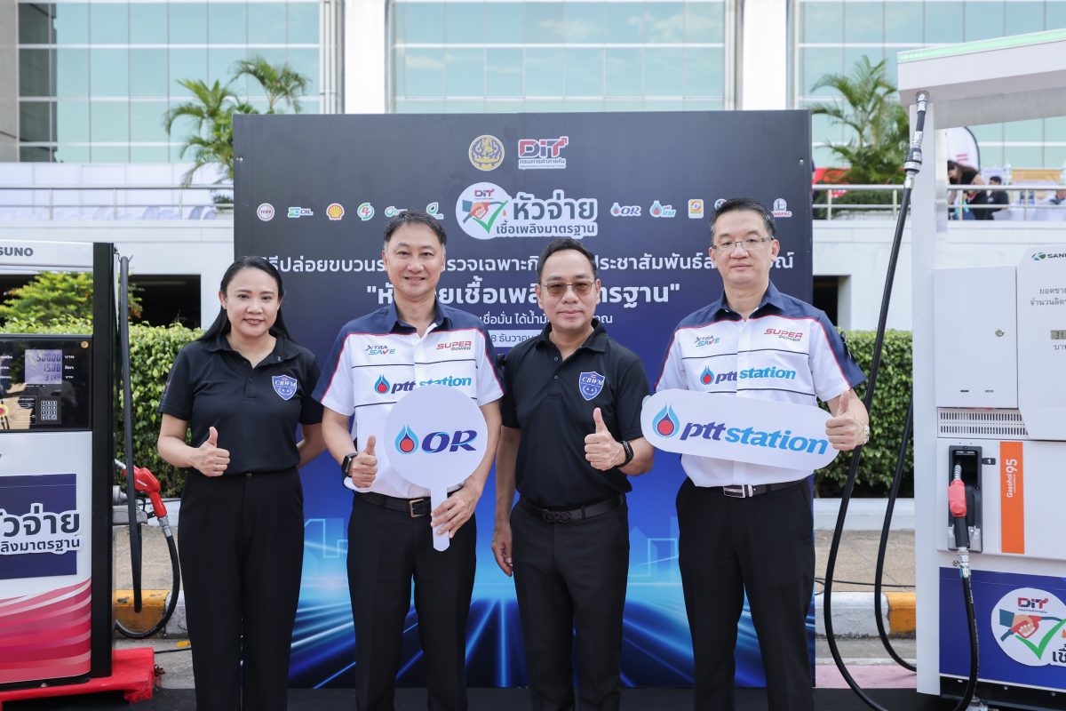 นายวิทยากร มณีเนตร อธิบดีกรมการค้าภายใน ก...