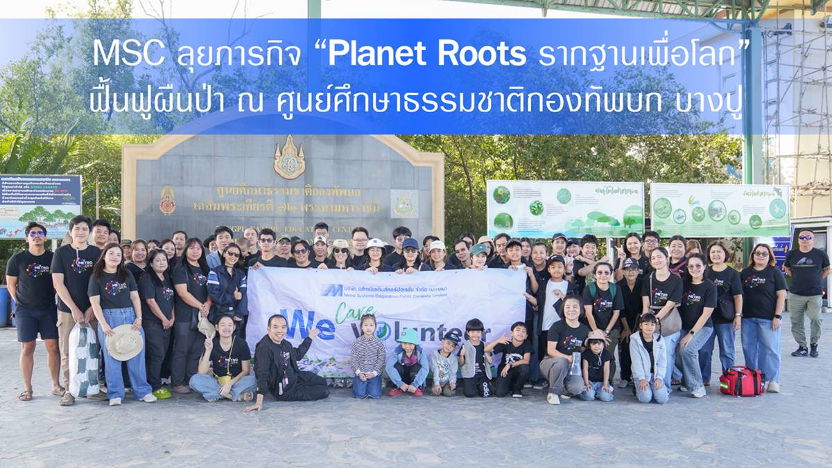 บริษัท เมโทรซิสเต็มส์คอร์ปอเรชั่น จำกัด (...