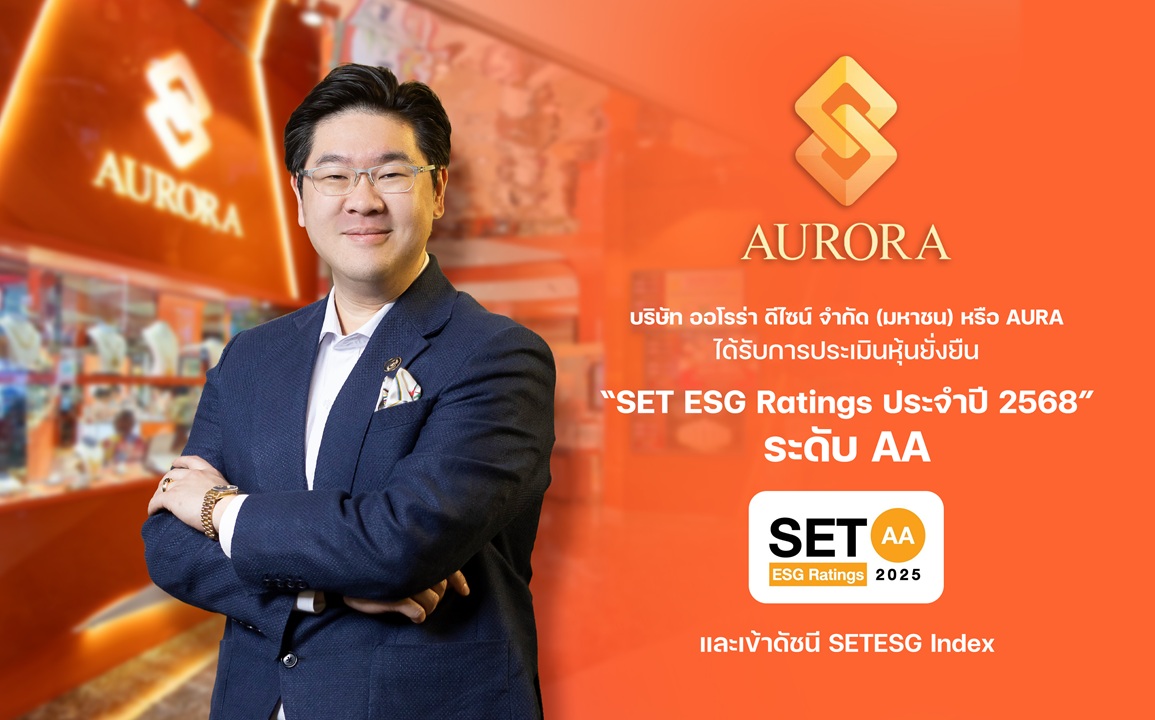 บริษัท ออโรร่า ดีไซน์ จำกัด (มหาชน) หรือ ...