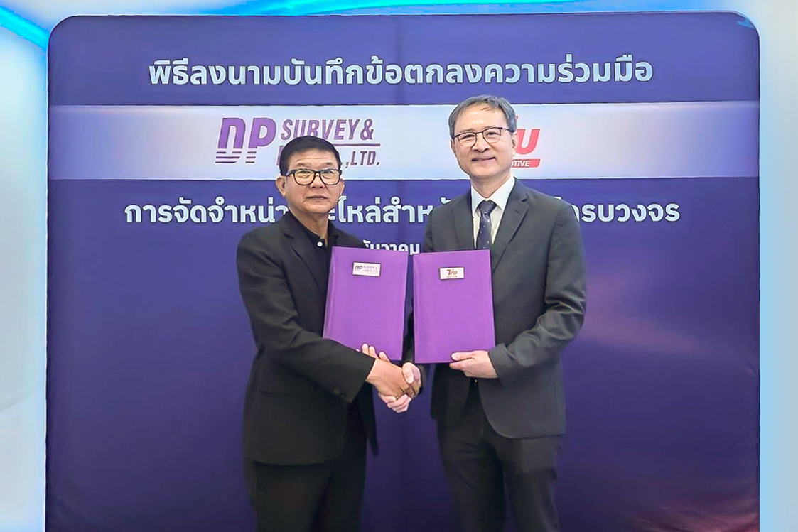 บริษัท ดี พี เซอร์เวย์ แอนด์ลอว์ จำกัด (D...