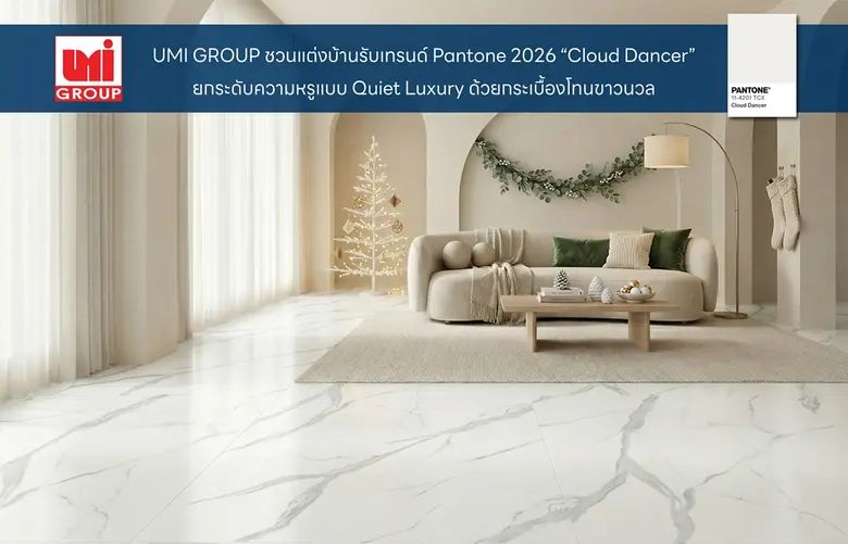 บริษัท สหโมเสคอุตสาหกรรม จำกัด (มหาชน) หร...