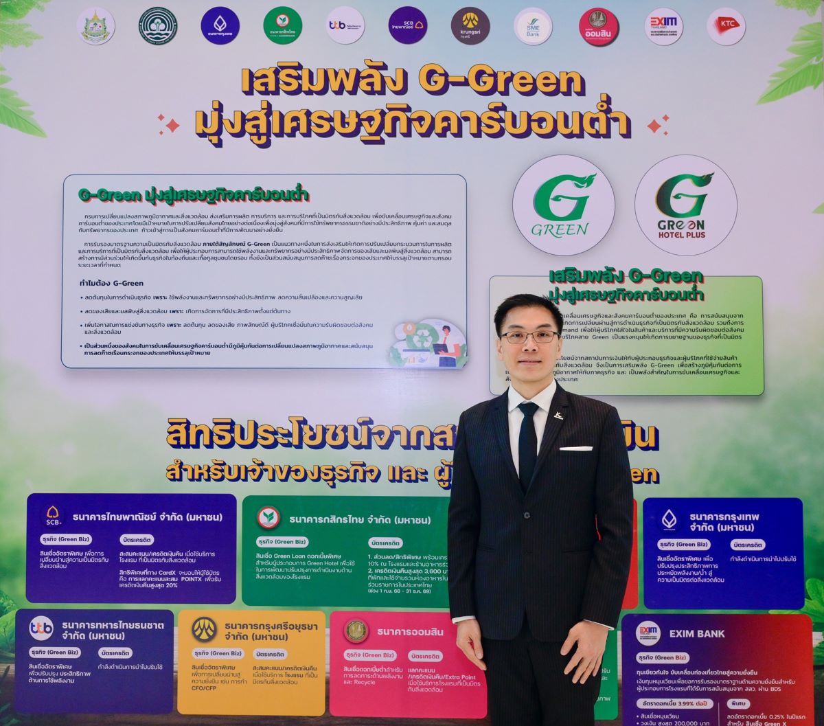 ธนาคารกสิกรไทยเดินหน้าผลักดันผู้ประกอบการ...