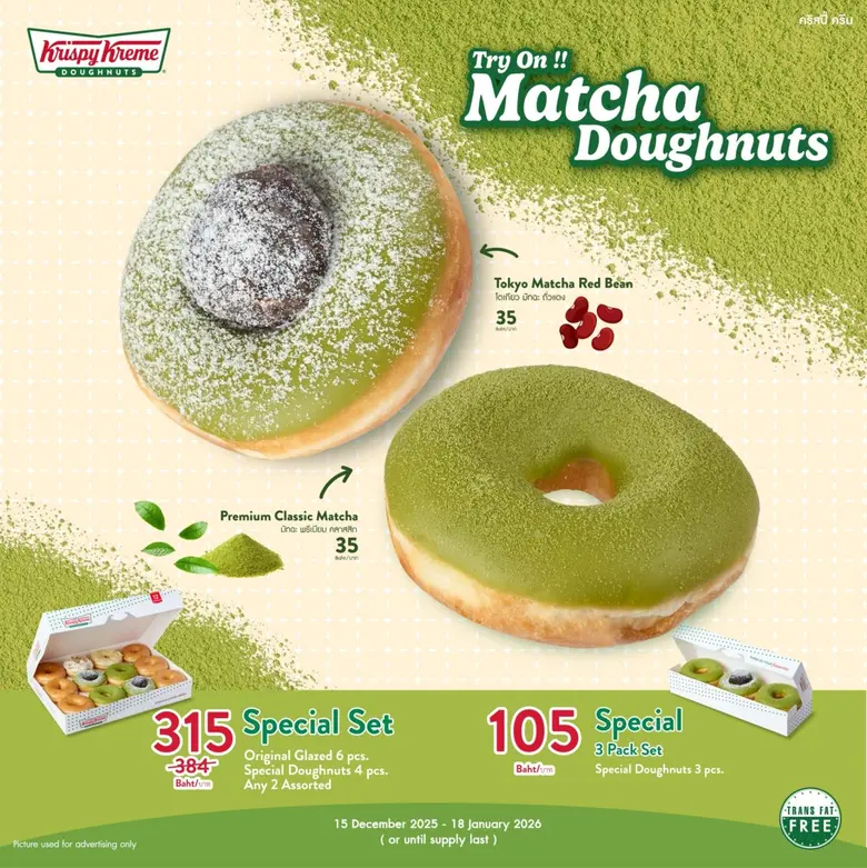 คริสปี้ ครีม (Krispy Kreme) โดนัทสูตรลิขส...