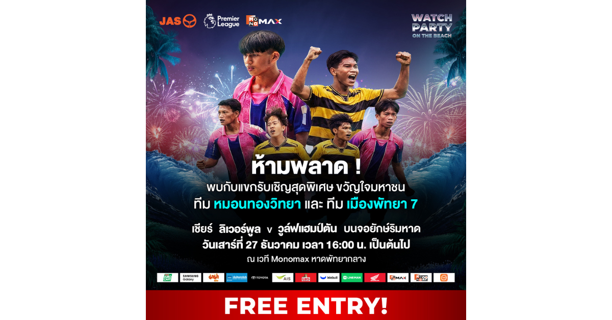 บริษัท จัสมิน อินเตอร์เนชั่นแนล จำกัด (มห...