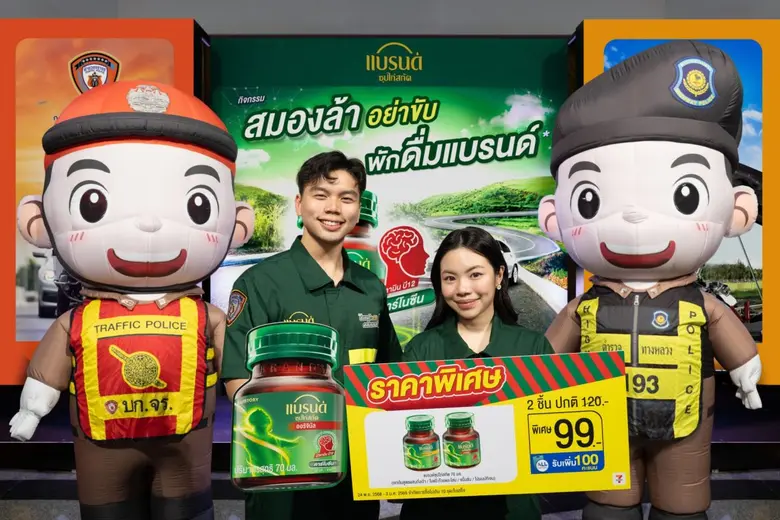 BRAND'S Essence of Chicken Continues "Brain Fatigue, Don't Drive, Take a Break and Drink BRAND'S" for New Year 2026, Partners with "Highway Police Division" and "Traffic Police Division" Promoting Safe Driving During Long Holiday, Distributes 45,000 Bottl