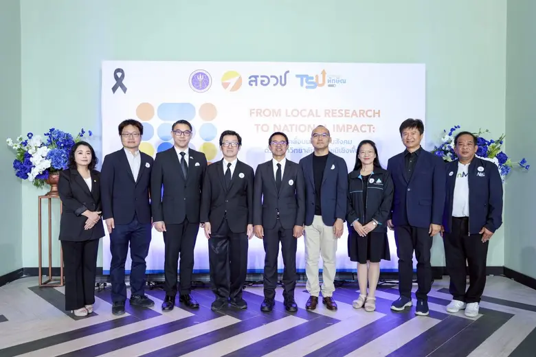 กระทรวงอว. โดย สอวช. ร่วมกับ ม.ทักษิณ ผนึ...