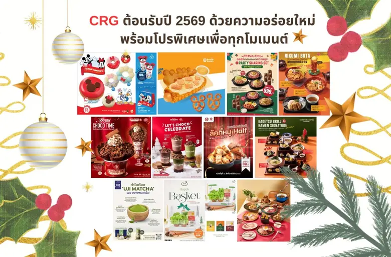 บริษัท เซ็นทรัล เรสตอรองส์ กรุ๊ป จำกัด (C...