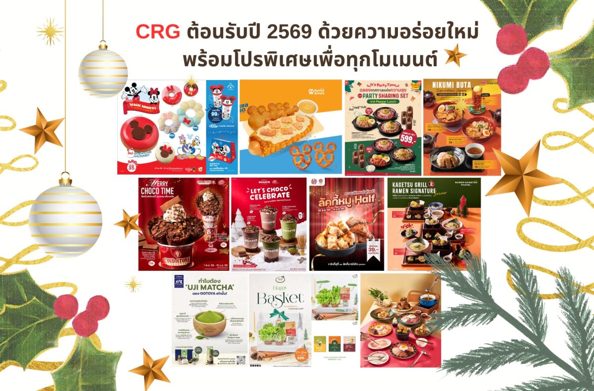 บริษัท เซ็นทรัล เรสตอรองส์ กรุ๊ป จำกัด (C...