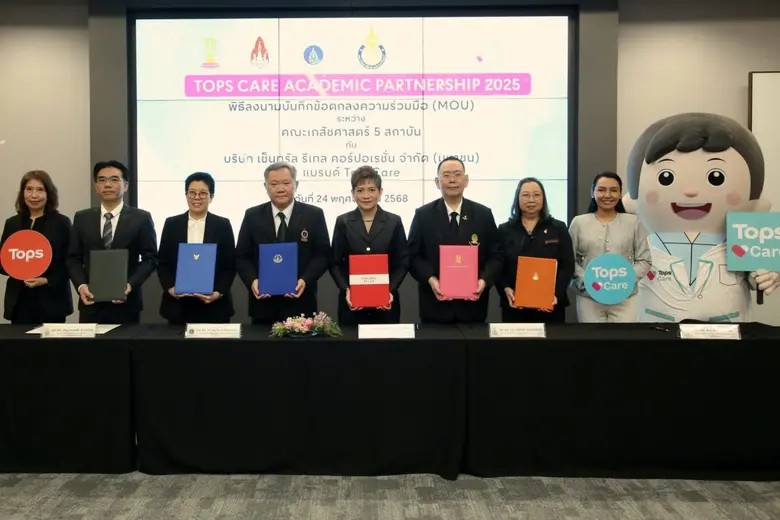 เปิดตัวโครงการ "TOPS CARE Academic Partnership 2025...
