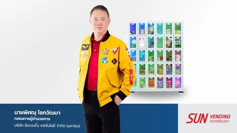 SVT เผยภาพรวมธุรกิจปี 2568 เติบโตตามเป้าห...