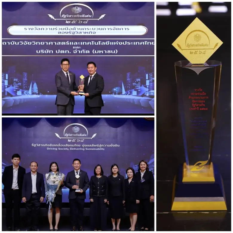 ดร.เอกนิติ นิติทัณฑ์ประภาศ รองนายกรัฐมนตร...