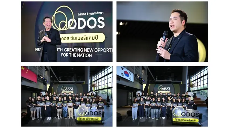 ดีป้า จัดพิธีปิดโครงการ ODOS Summer Camp ...