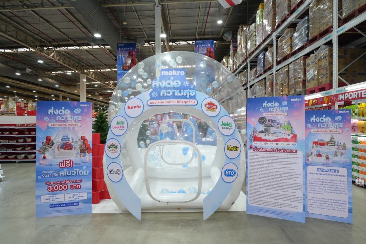 'แม็คโคร' ส่งท้ายปีด้วยแคมเปญ "Makro Season of Happiness" ยกทัพกระเช้าของขวัญสุดพิเศษ พร้อมกิจกรรมสุดปัง ต้อนรับเทศกาลแห่งความสุข