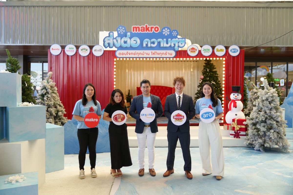 แม็คโคร ผู้นำธุรกิจค้าส่ง ภายใต้บริษัท ซี...