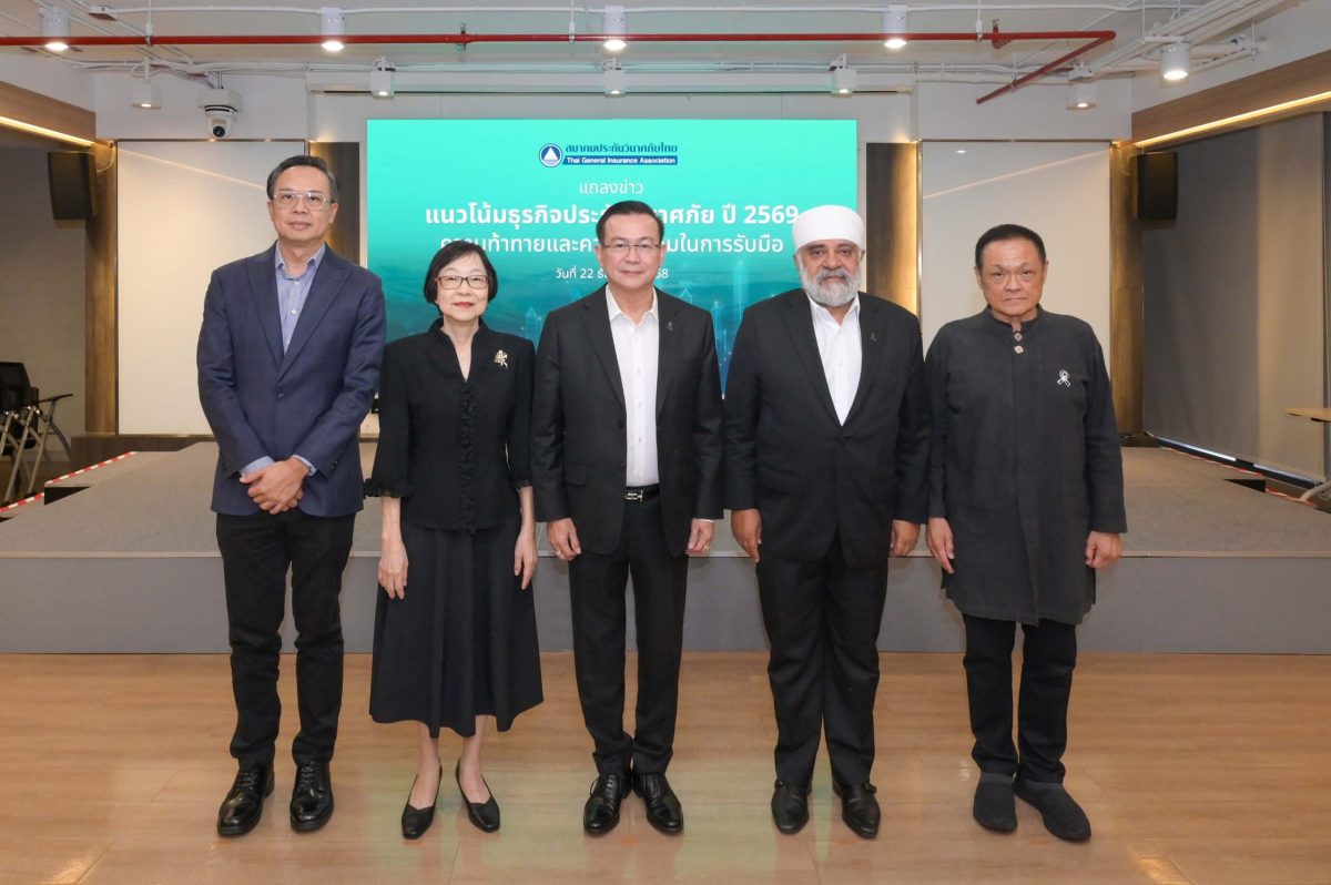 สมาคมประกันวินาศภัยไทย แถลงผลประกอบการธุร...