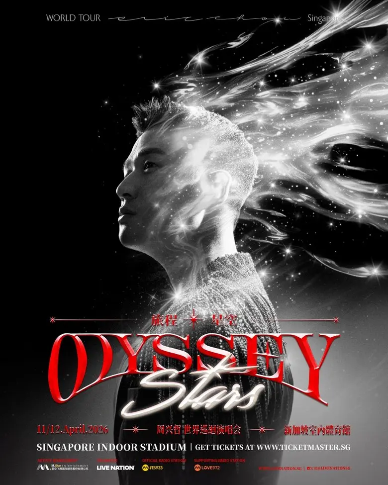 กิจกรรมบันเทิงในเดือนธันวาคม Odyssey Star...