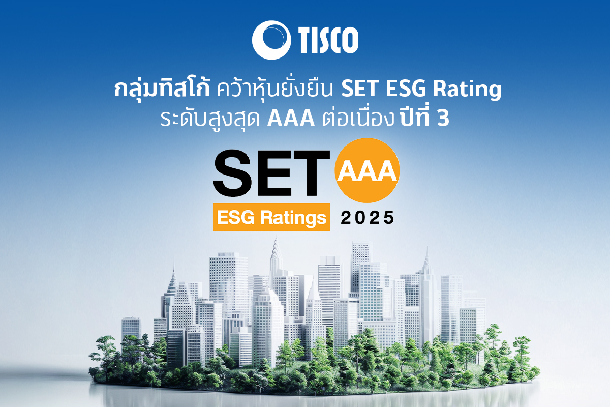 บริษัท ทิสโก้ไฟแนนเชียลกรุ๊ป จำกัด (มหาชน...