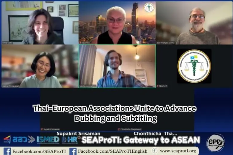 สมาคมวิชาชีพนักแปลและล่ามแห่งเอเชียตะวันออกเฉียงใต้...