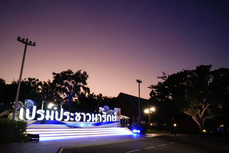 ดร.คงกระพัน อินทรแจ้ง ประธานเจ้าหน้าที่บร...