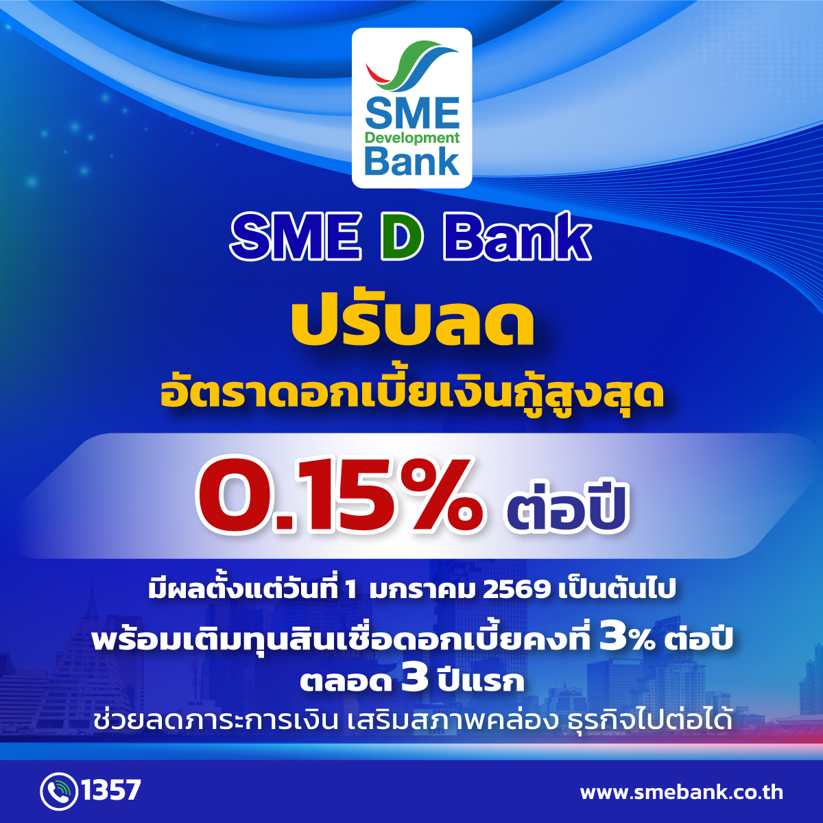 นายพิชิต มิทราวงศ์ กรรมการผู้จัดการ ธนาคา...