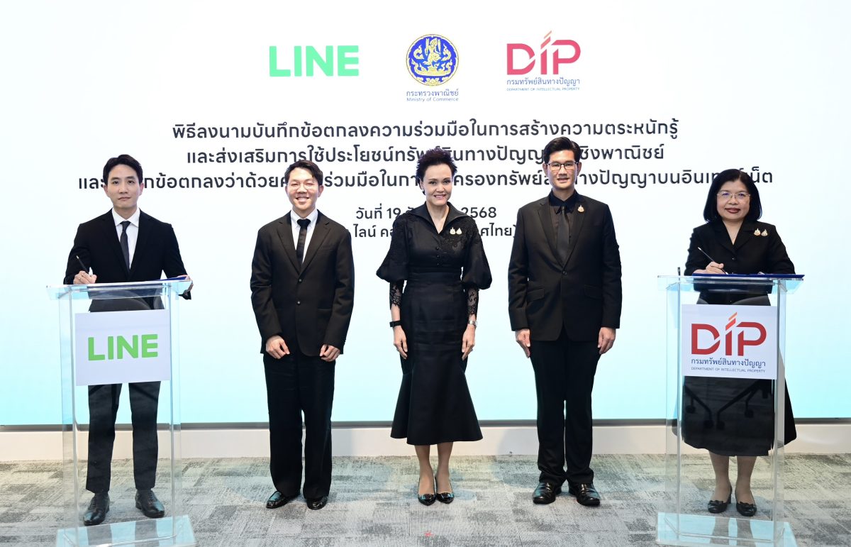 หนุนใช้ประโยชน์ทรัพย์สินทางปัญญาเชิงพาณิช...