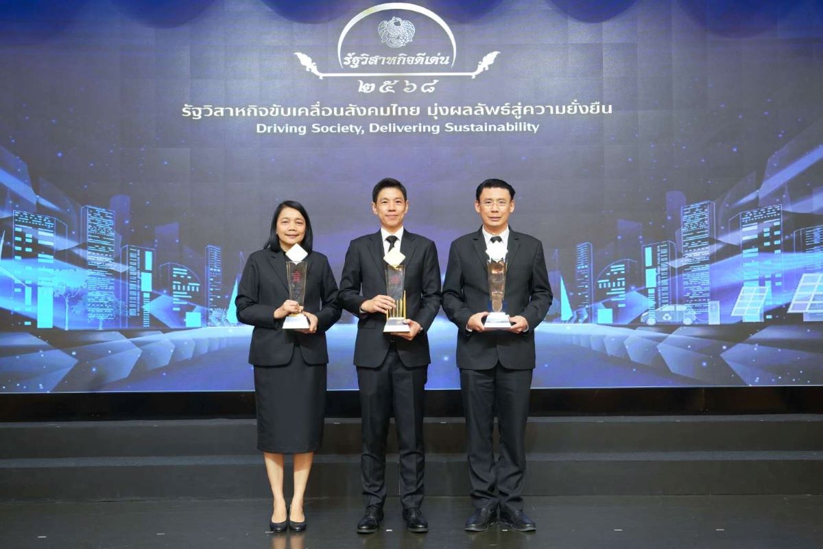 ธนาคารอาคารสงเคราะห์ (ธอส.) รับรางวัลรัฐว...