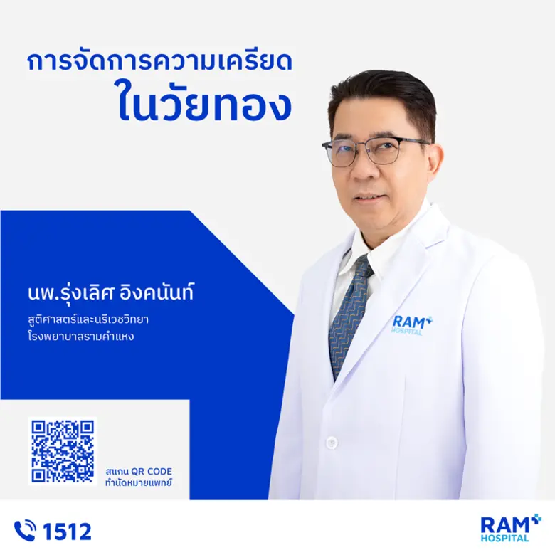 วัยทองเป็นช่วงเปลี่ยนผ่านตามธรรมชาติของชี...