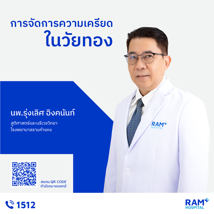 วัยทองเป็นช่วงเปลี่ยนผ่านตามธรรมชาติของชี...
