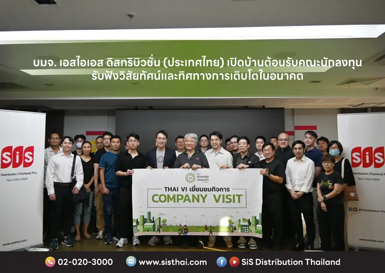 เมื่อเร็ว ๆ นี้ บริษัท เอสไอเอส ดิสทริบิว...