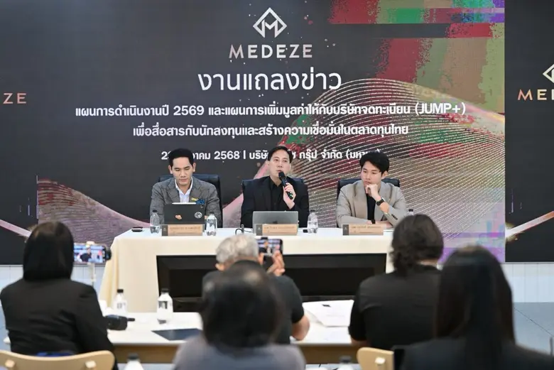 MEDEZE ตั้งเป้าปี 69 โต 25% รุก HEALTH Economy เต็มรูปแบบ ผนึก GPO จัดตั้งบริษัทร่วมทุนผลิตน้ำยาเพาะเลี้ยงเซลล์