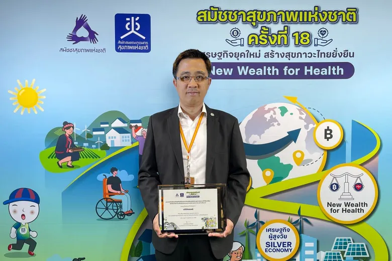 เชลล์คว้ารางวัลสมัชชาสุขภาพแห่งชาติ ตอกย้ำมาตรฐานความปลอดภัย ขับเคลื่อนสังคมไทยไร้แร่ใยหิน