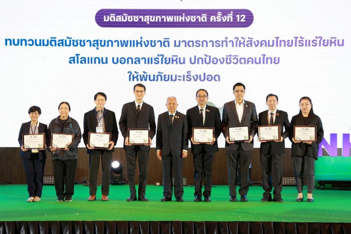 บริษัท เชลล์แห่งประเทศไทย จำกัด ได้รับราง...