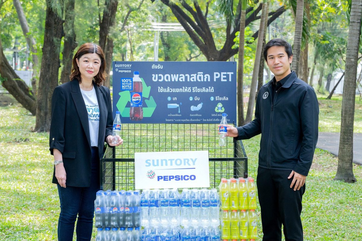 บริษัท ซันโทรี่ เป๊ปซี่โค เบเวอเรจ (ประเท...