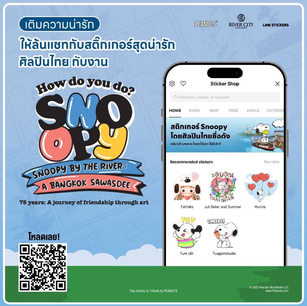 หลังจากเปิดให้เข้าชมมาได้กว่าครึ่งทาง นิท...