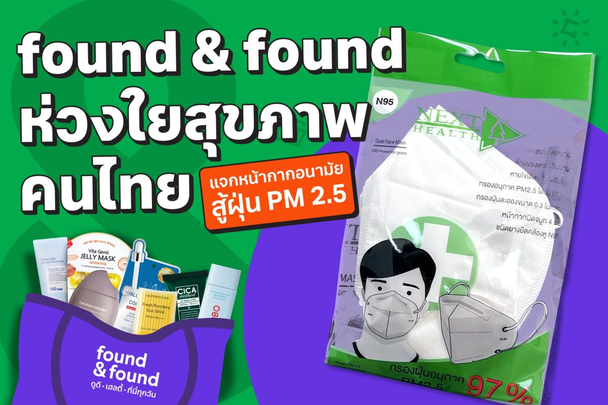 เพราะสุขภาพเป็นเรื่องใกล้ตัว ท่ามกลางสถาน...