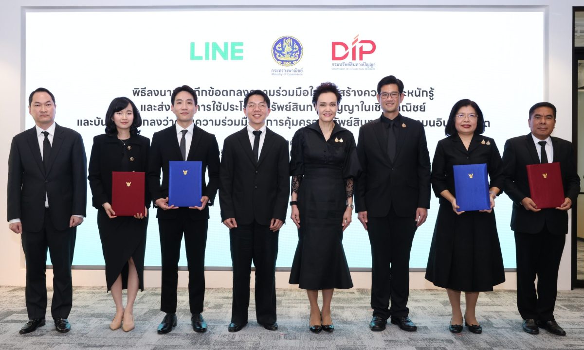 LINE ประเทศไทย และกรมทรัพย์สินทางปัญญา กร...