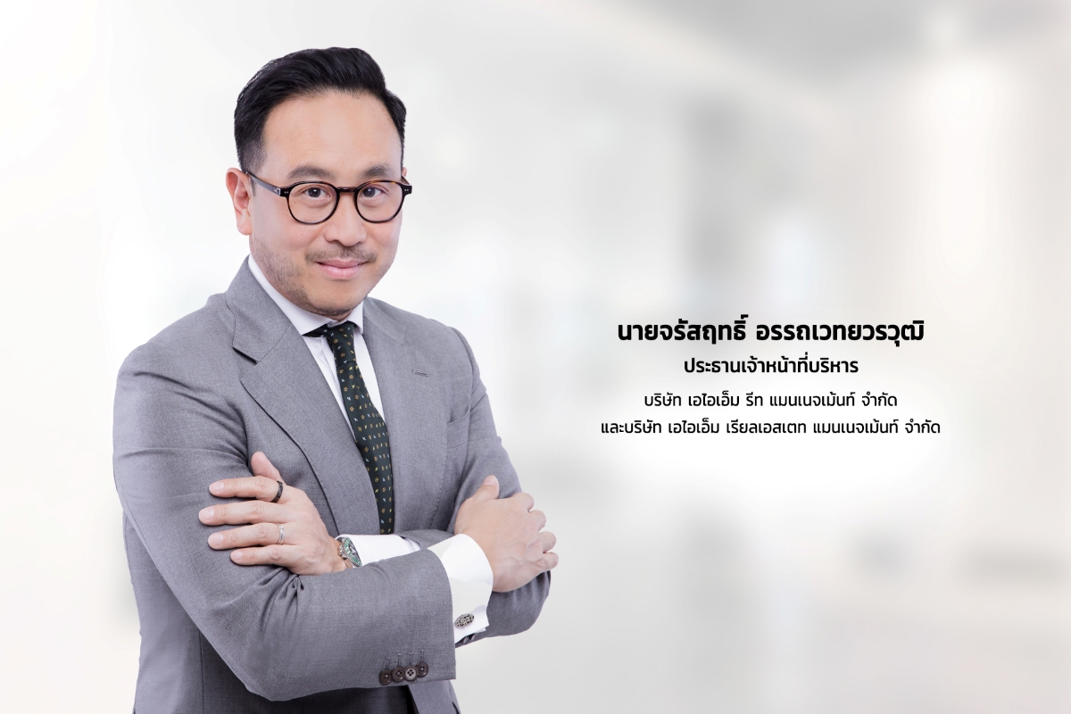 ทรัสต์เพื่อการลงทุนในอสังหาริมทรัพย์และสิ...