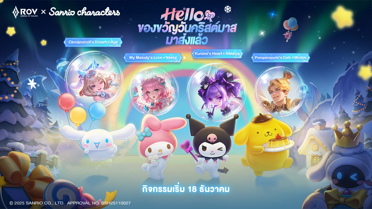 Arena of Valor (RoV) เกมมือถือแนว MOBA ชั...