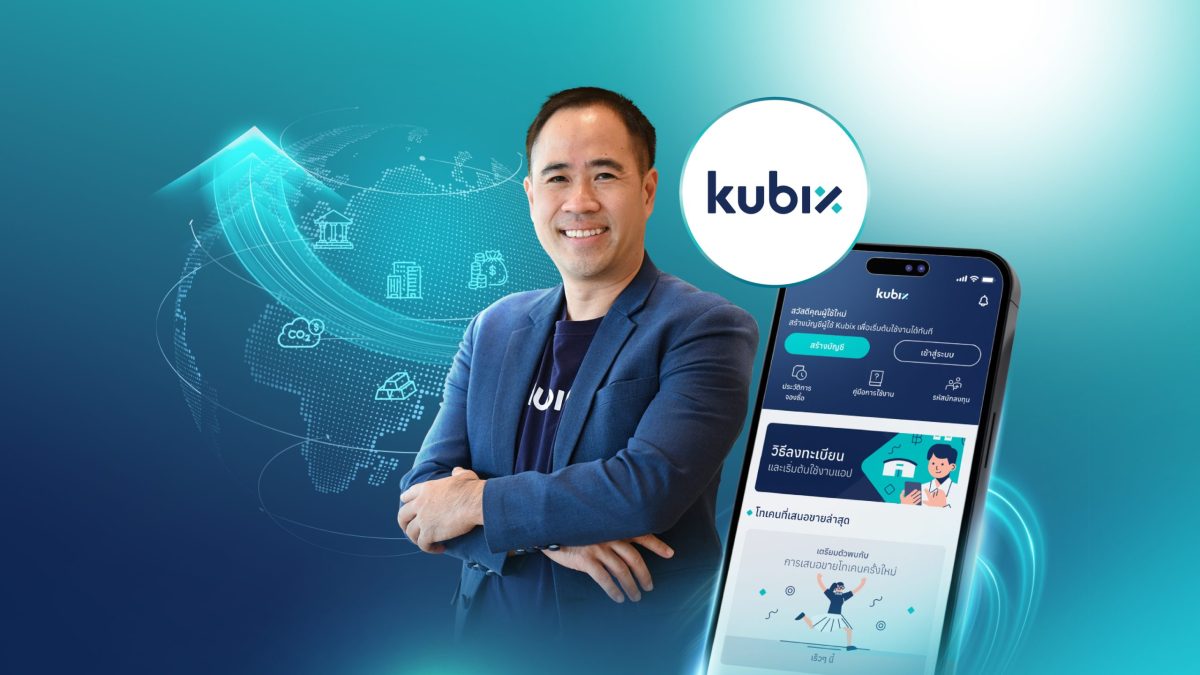 โชว์ผลงาน Carbon Credit Tokenization พร้อ...